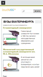 Mobile Screenshot of izuchi66.ru